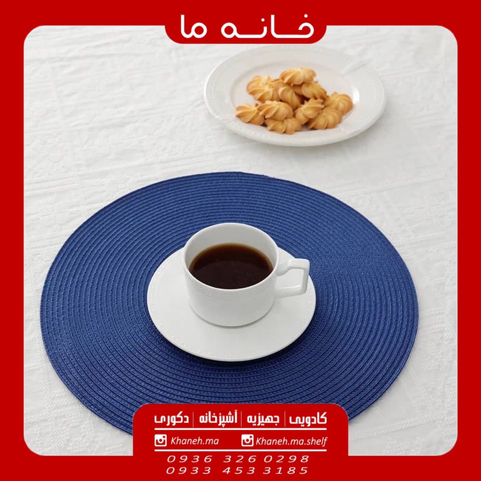 زیر بشقابی گرد کنفی