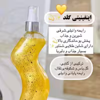 بادی اسپلش ژکساف با رایحه بی نظیر و اکلیلی