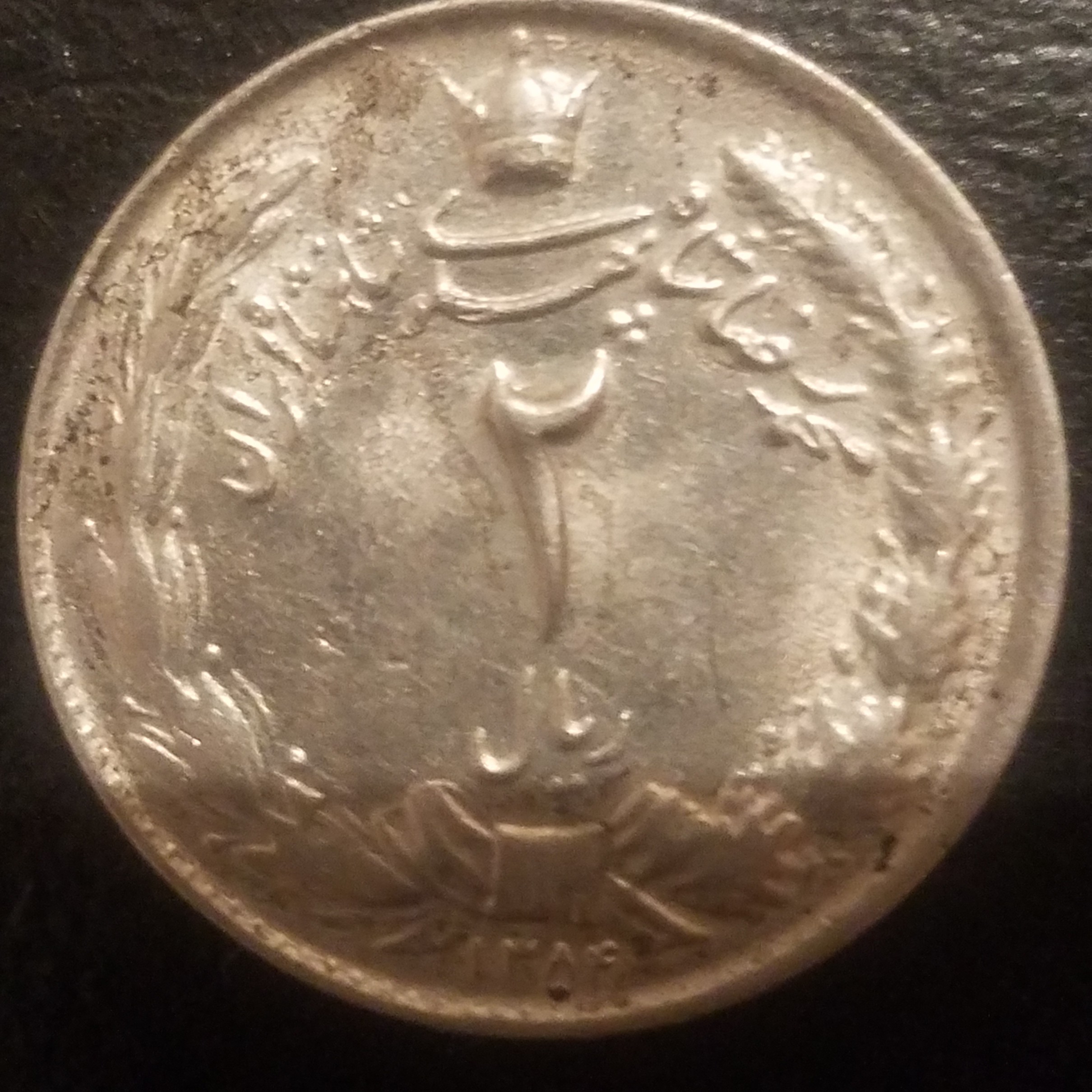 سکه 2 ریال پهلوی  1354  وزن4گرم جنس نیکل