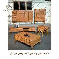 میز جلو مبلی و عسلی لیندا