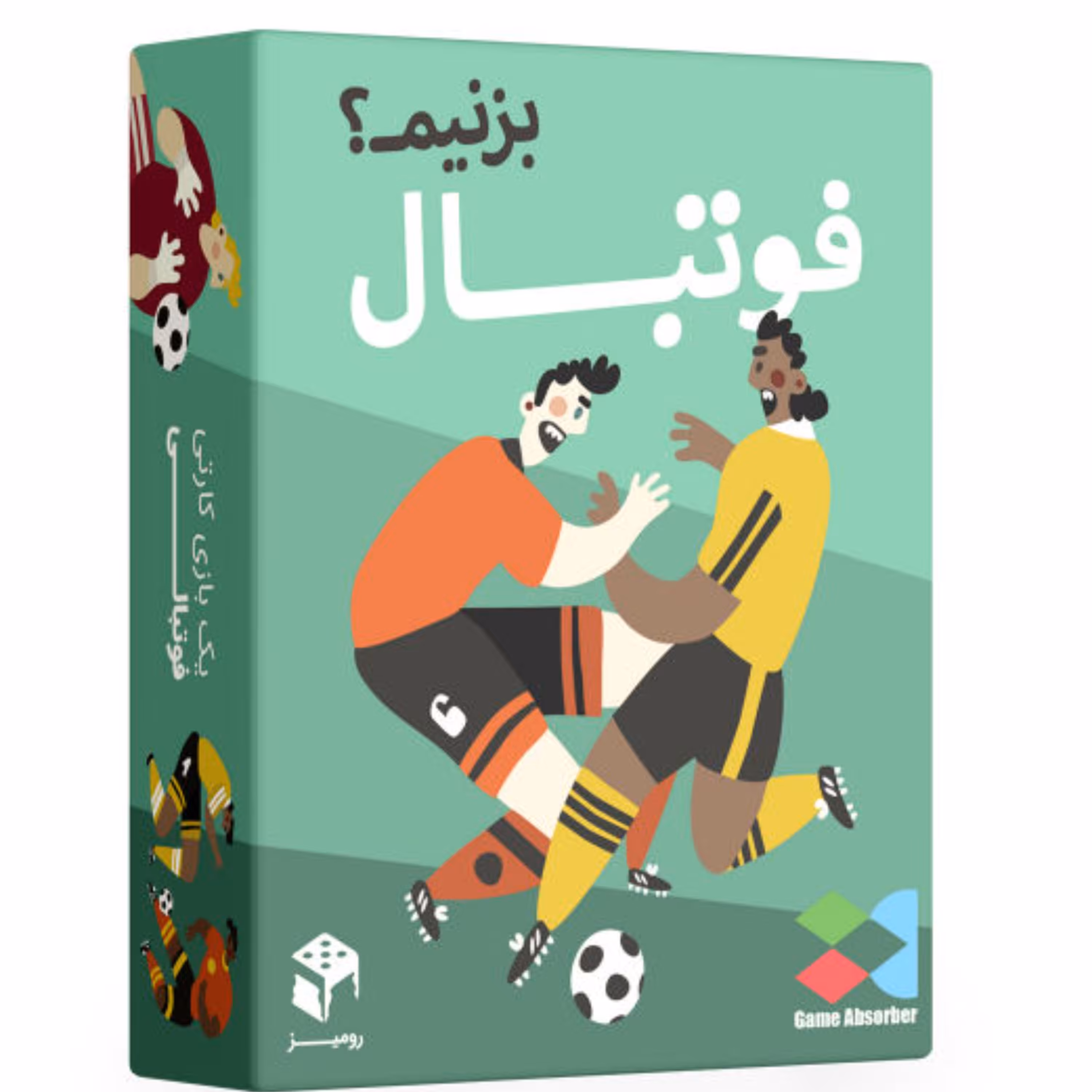 بازی فکری فوتبال بزنیم (مستفیل)