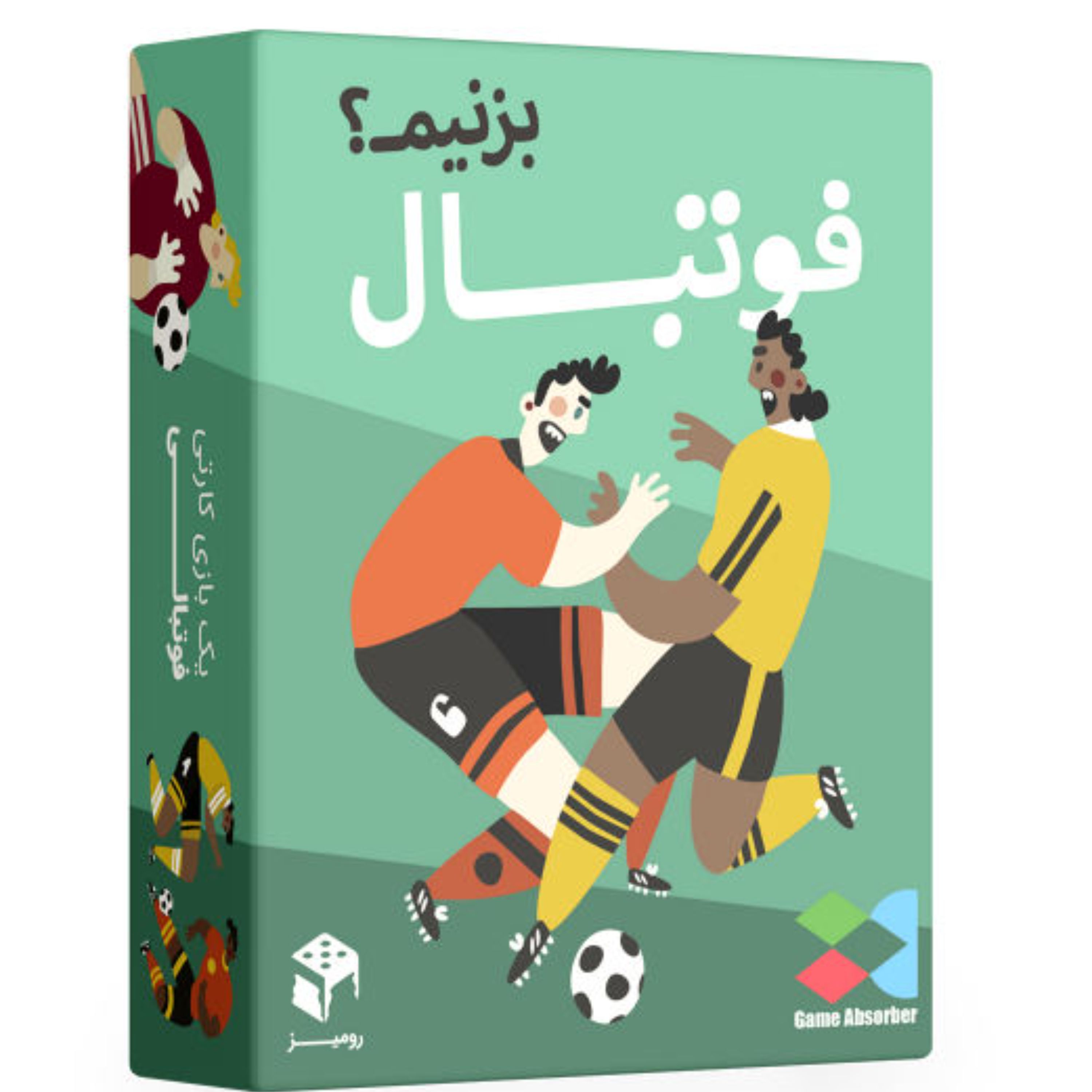 بازی فکری فوتبال بزنیم (مستفیل)