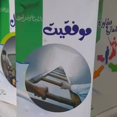 کتاب موفقیت از سری پرسش پاسخ های دانش آموزی ویژه نوجوانان