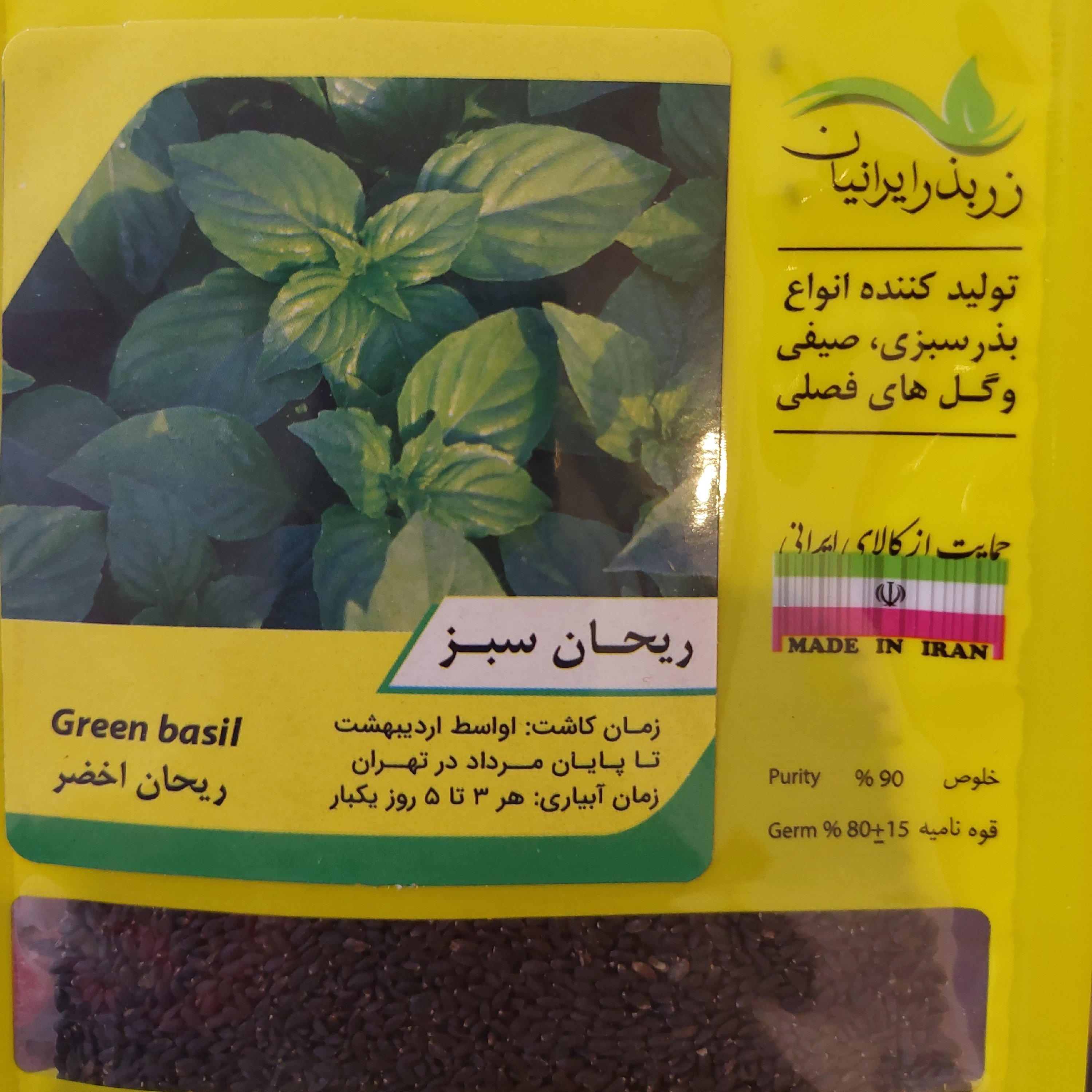 بذر ریحان سبز