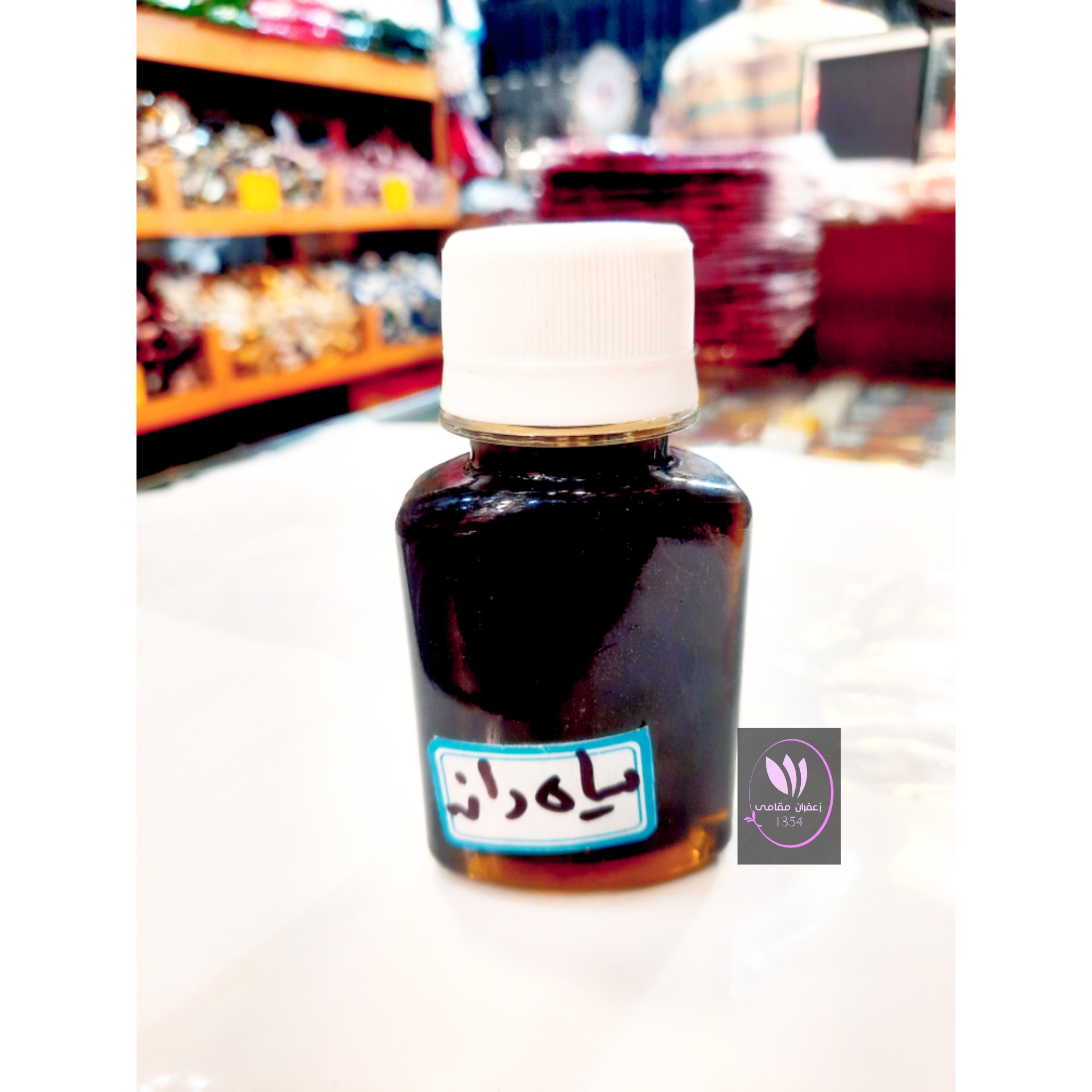 روغن سیاه دانه اصلی (70 سی سی) کیفیت خالص و تضمینی