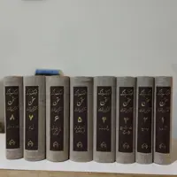 فرهنگ بزرگ سخن(دورهٔ هشت جلدی)