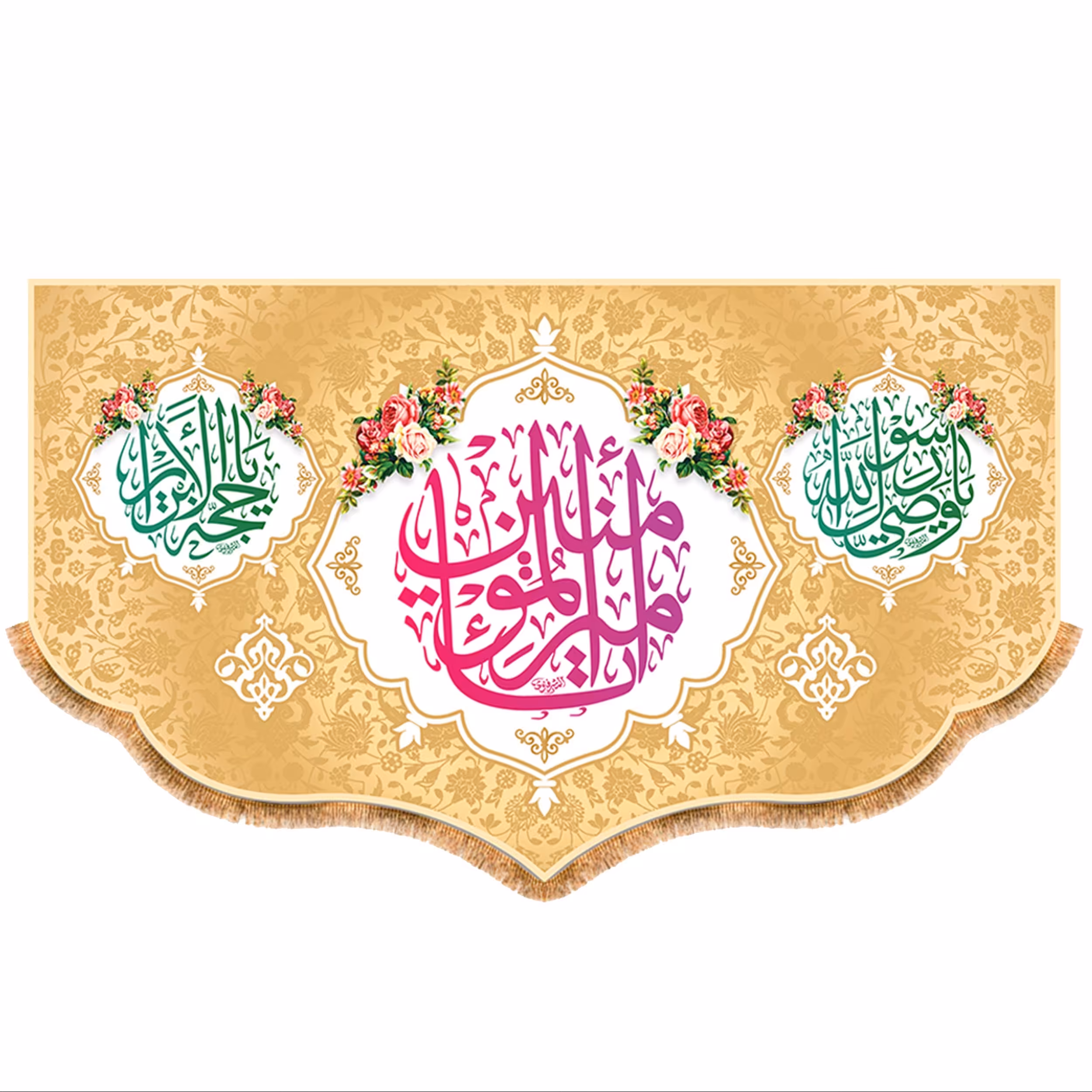 پرچم ولادت حضرت علی (ع) سایز 240x140 سانتی متر کد 9446