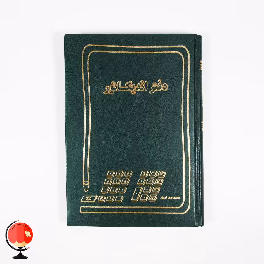 دفتر اندیکاتور 160 برگ رنگ سبز