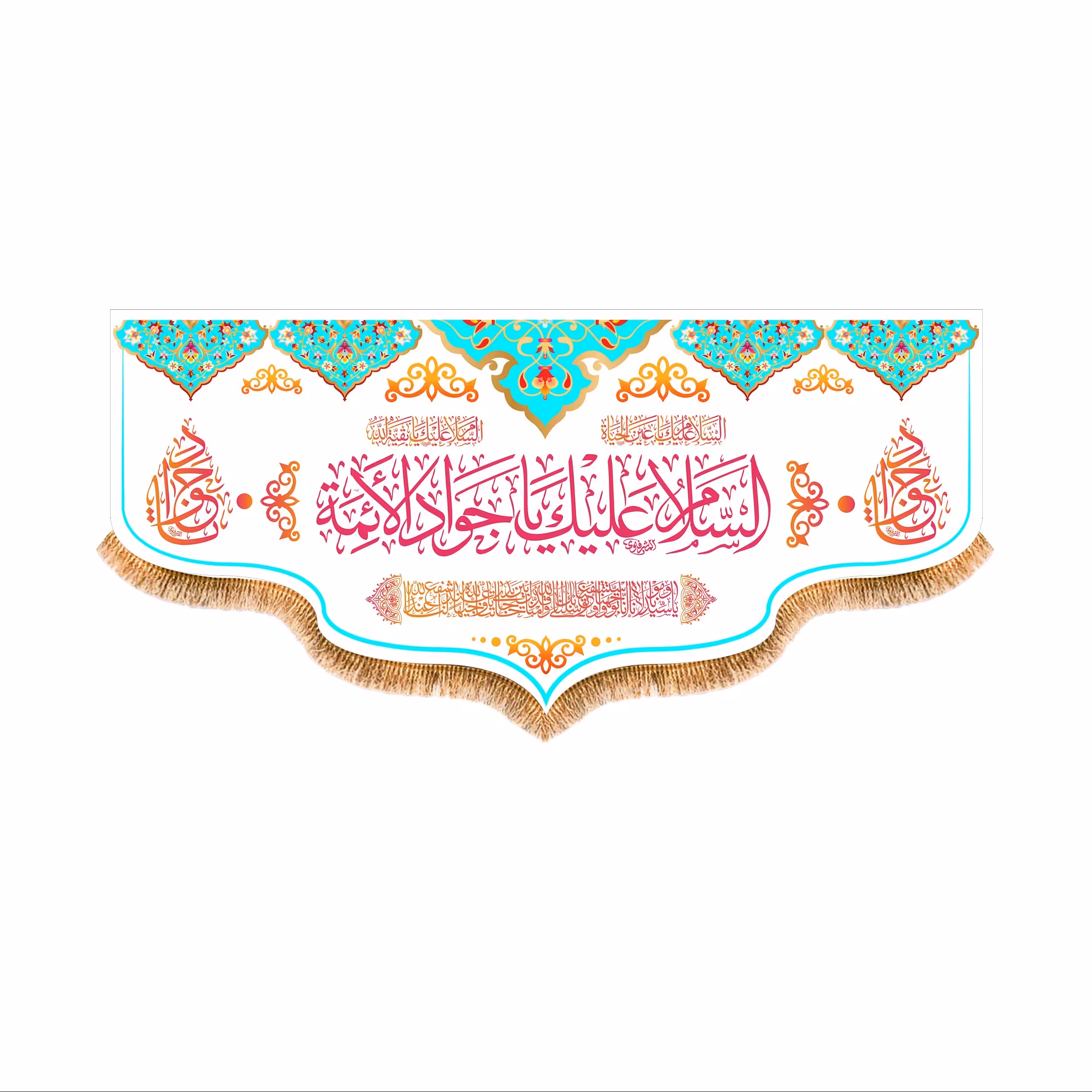 پرچم ولادت امام جواد (ع) سایز 300x140 سانتی متر کد 9327