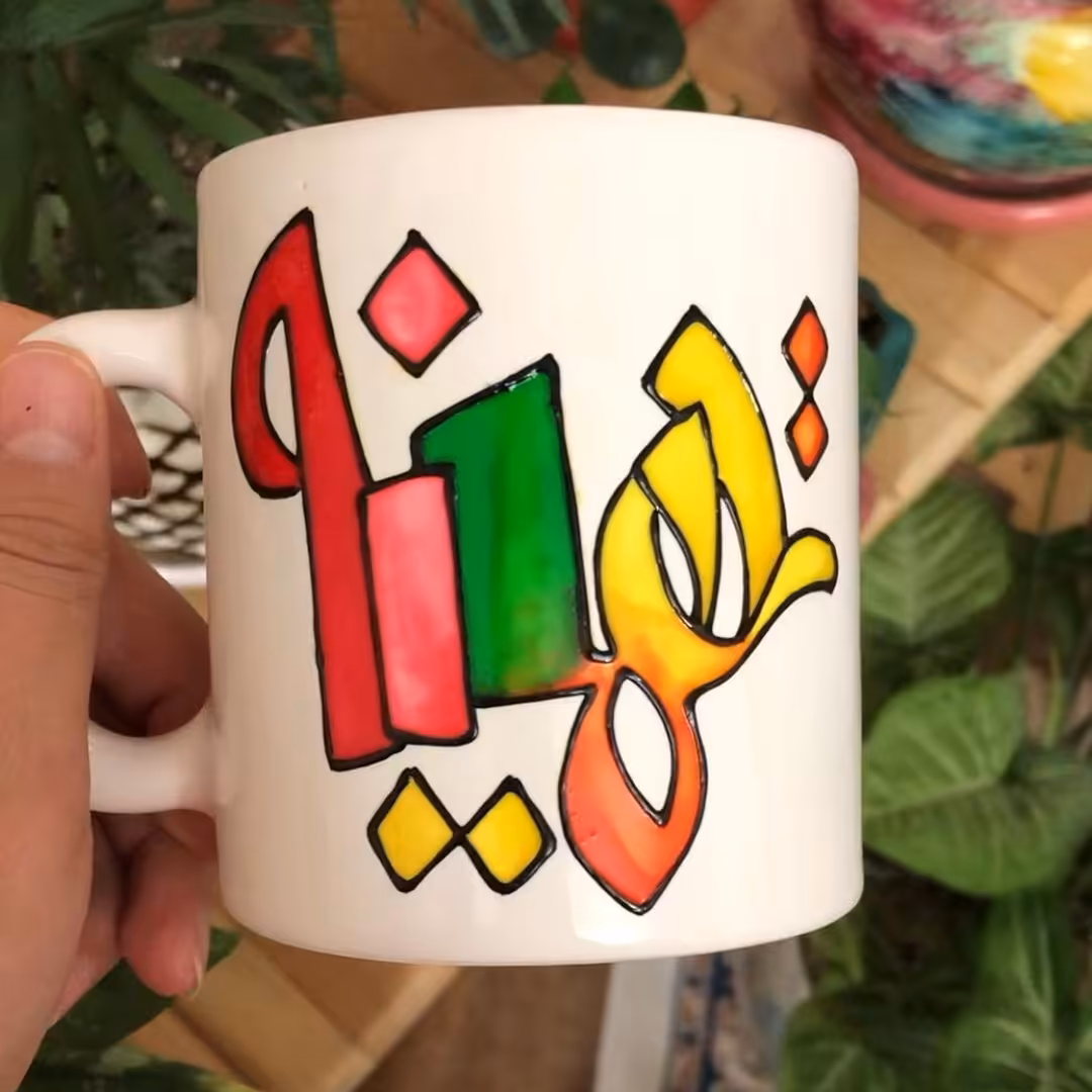 ماگ،پس کرایه.ویترای