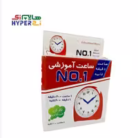 ساعت آموزشی NO.1 نامبر وان

