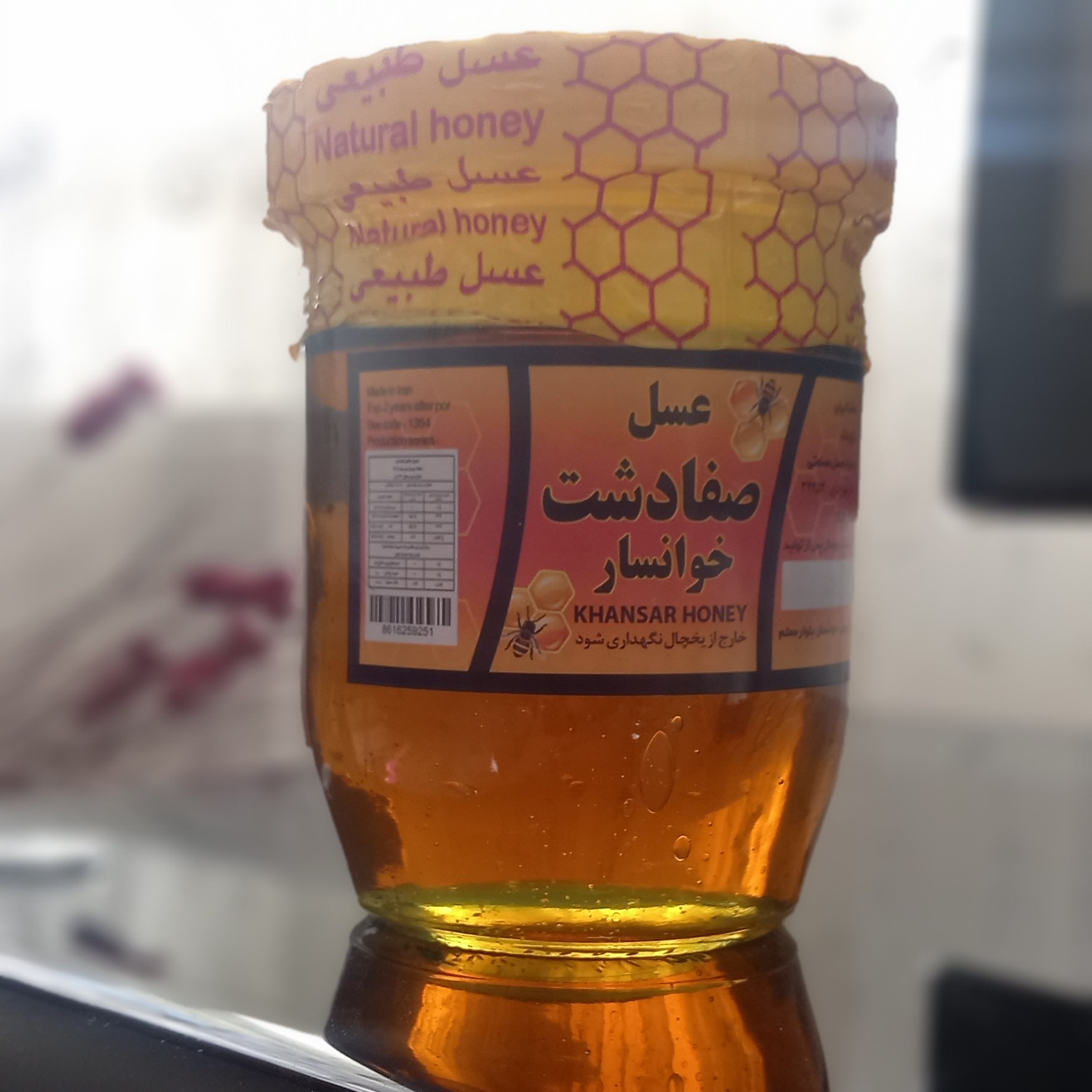 عسل صفادشت خوانسار کیفیت عالی تازه