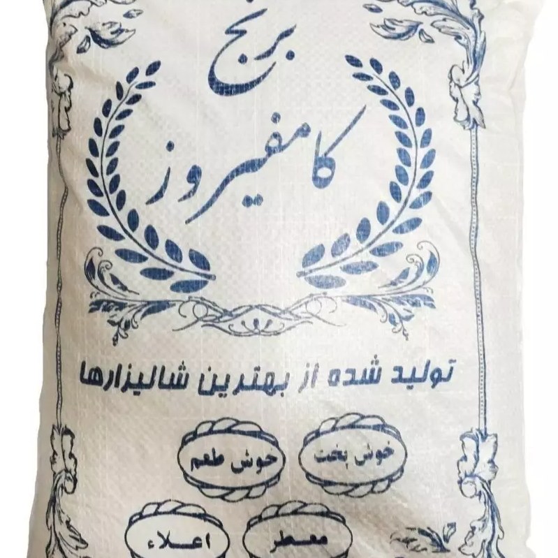 برنج کامفیروزی