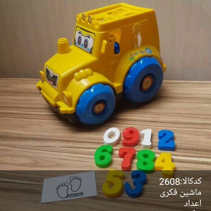 ماشین فکری اعداد