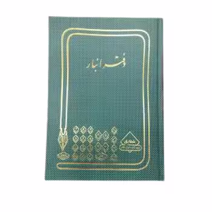 دفتر انبار 160 برگ اداری(خشتی) با جلد گالینگور