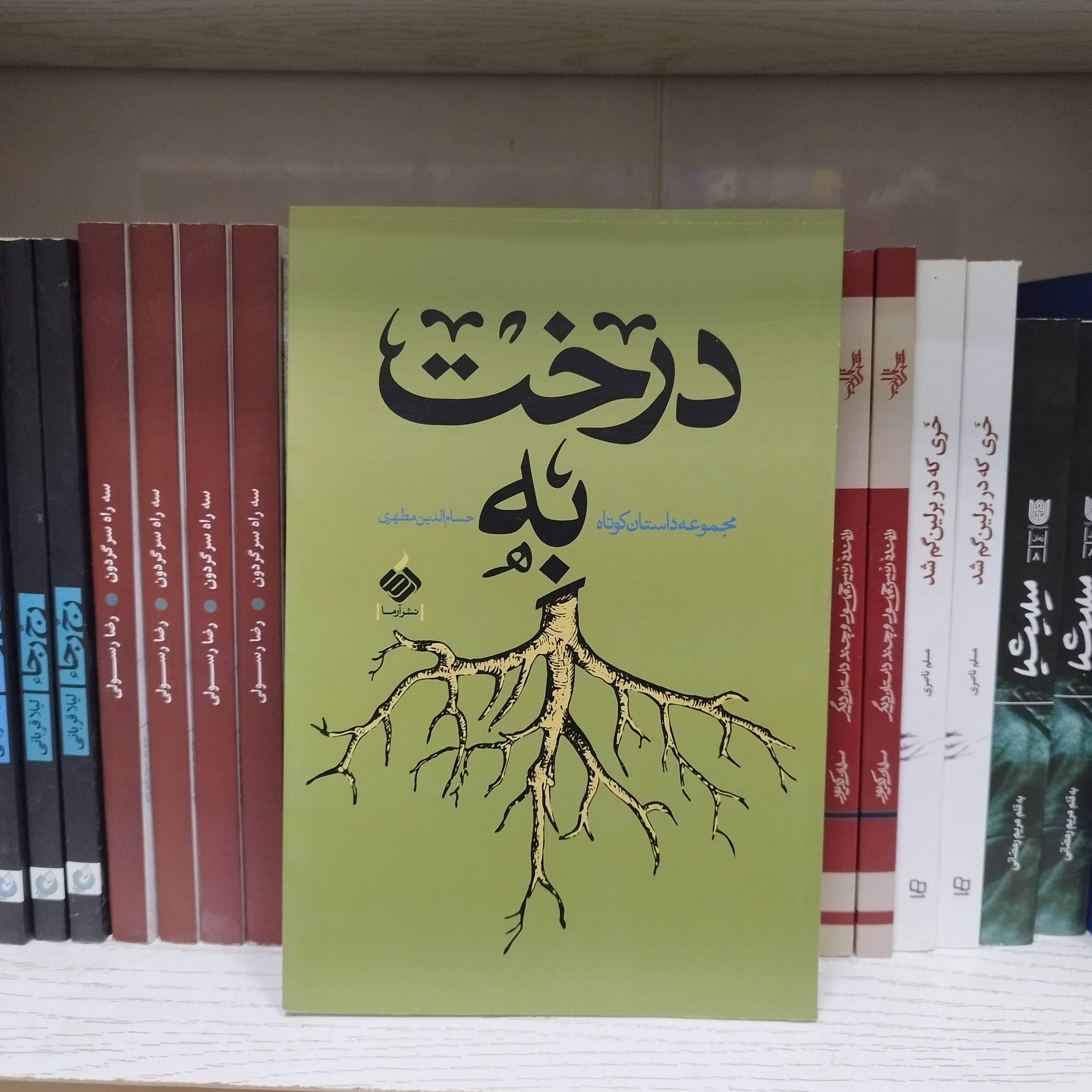 کتاب درخت بِه مجموعه داستان کوتاه