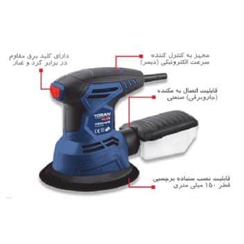 سنباده لرزان گرد توسن مدل 4300 RFS - ابزار یراق