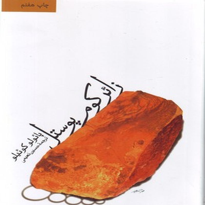 کتاب زائر کوم پوستل