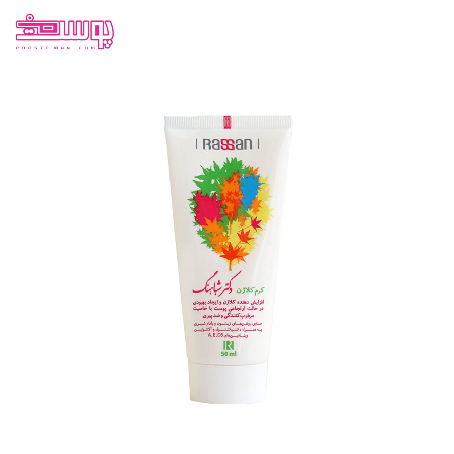 کرم کلاژن و مرطوب کننده راسن مدل شباهنگ حجم 50ml