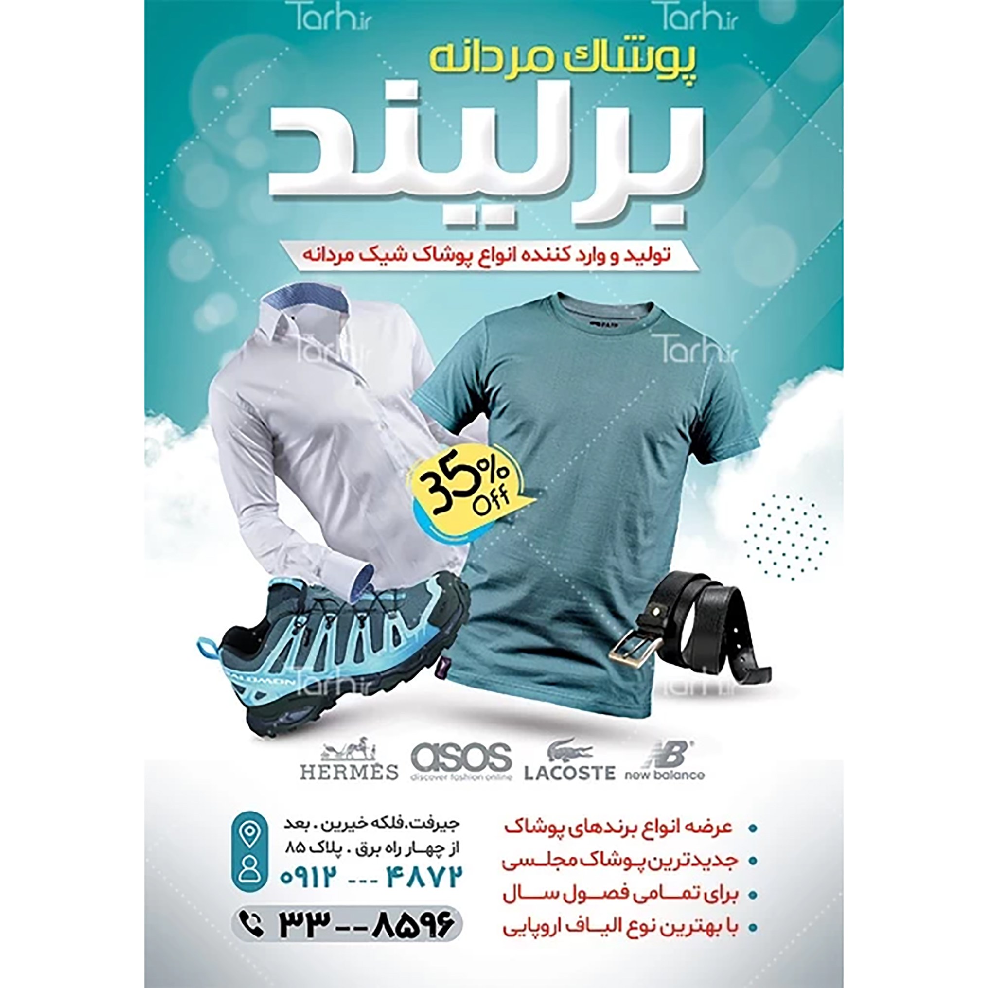 تراکت رنگی پوشاک آقایان و خیاطی 80 گرم گلاسه 1000 عددی با قیمت شگفت انگیز کد16