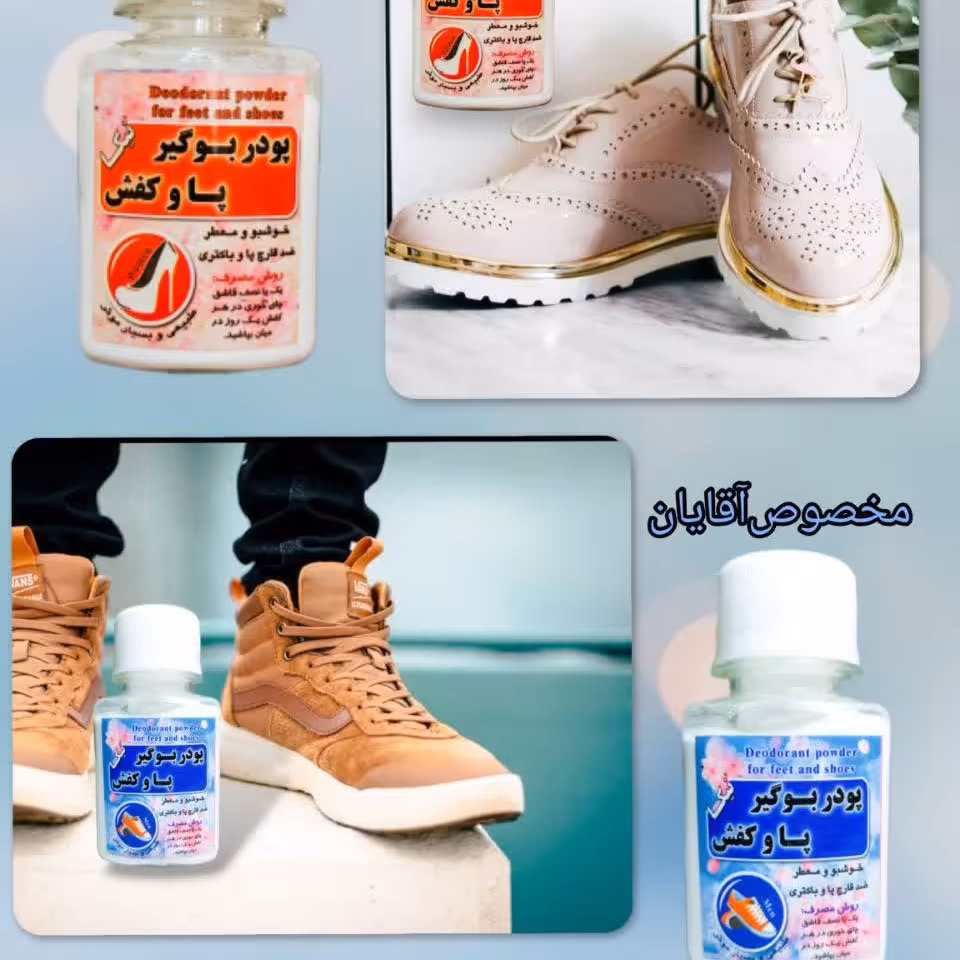 بوگیر پا و کفش (بسته 20 تایی)