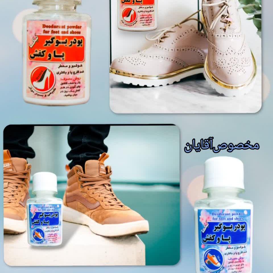 بوگیر پا و کفش (بسته 20 تایی)
