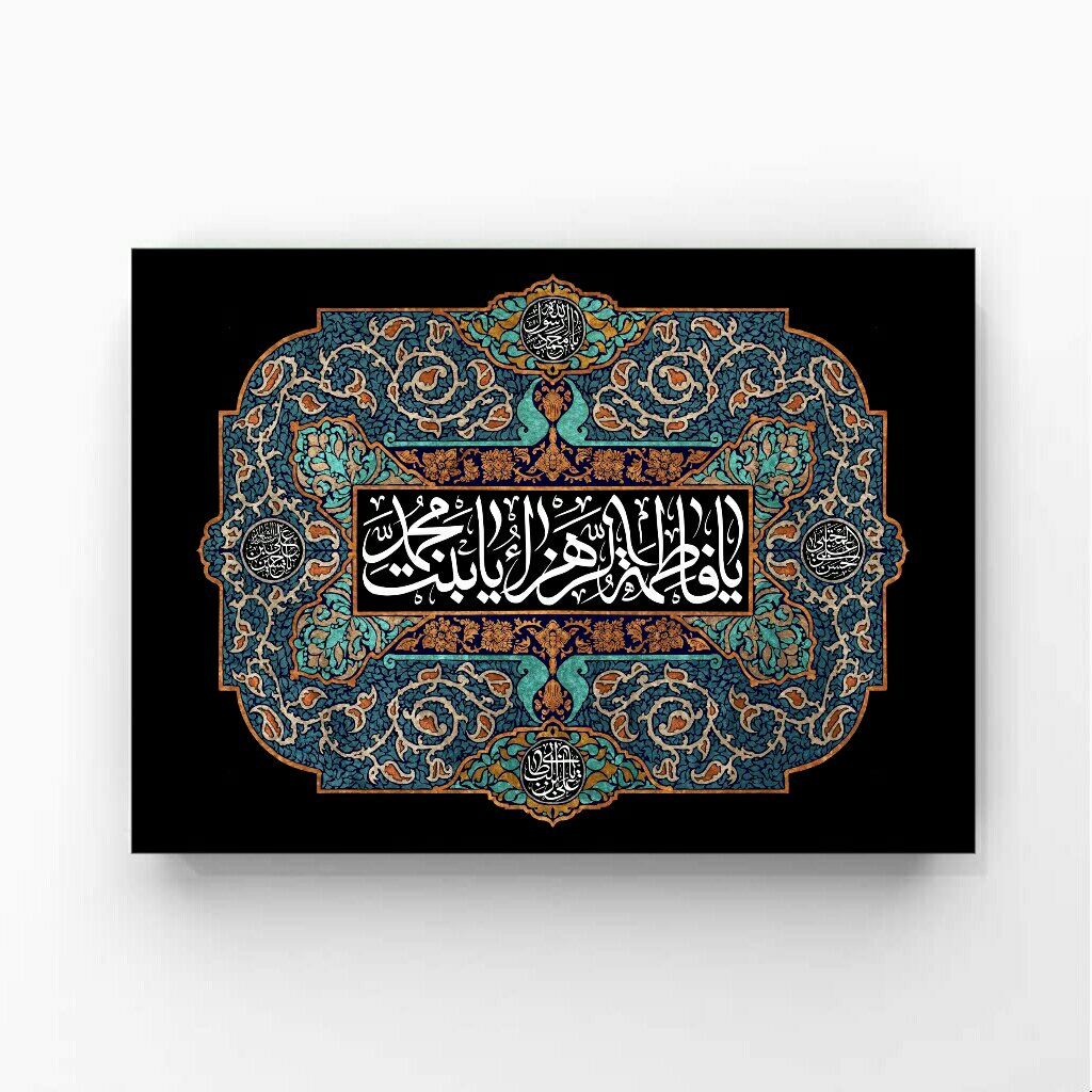 تابلو شاسی طرح حضرت فاطمه (س)