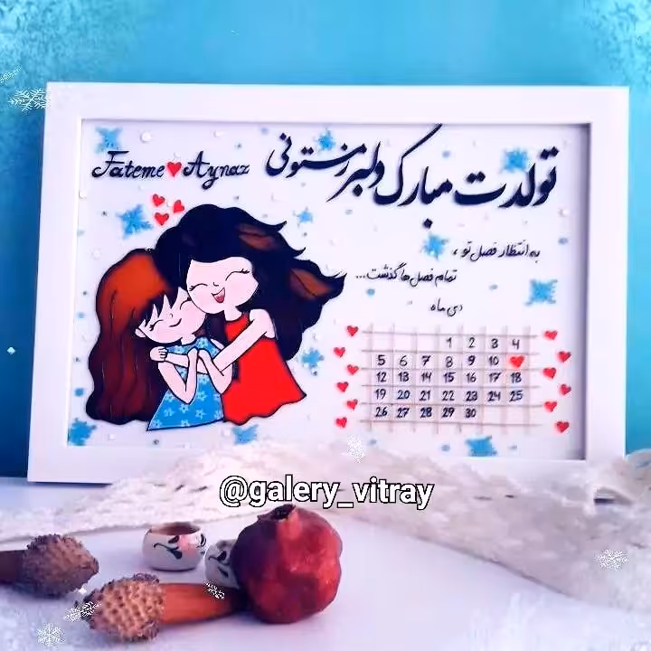 تابلو هدیه تولد رفیق
