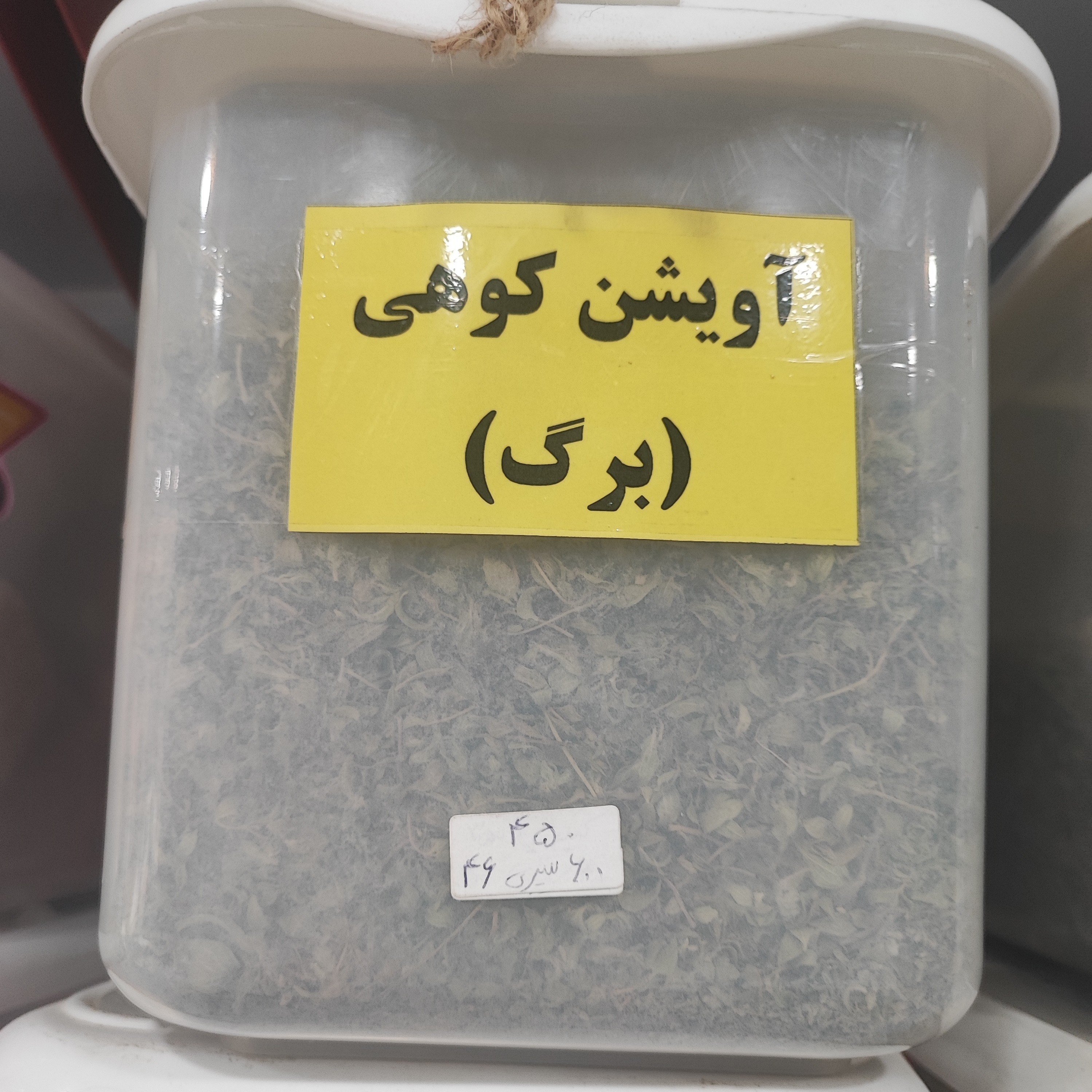 آویشن کوهی اعلا  500 گرم 