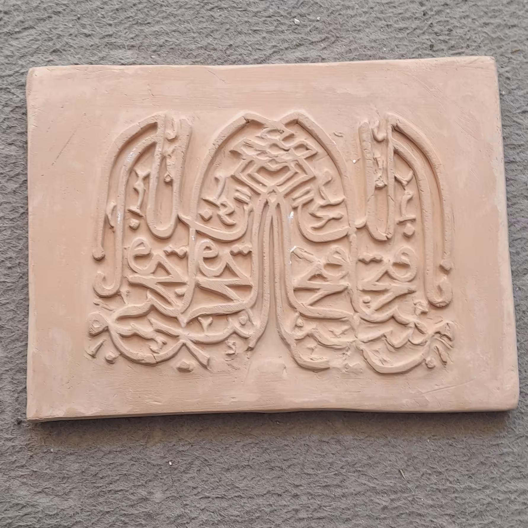 آیه انا فتحنا سفالی 