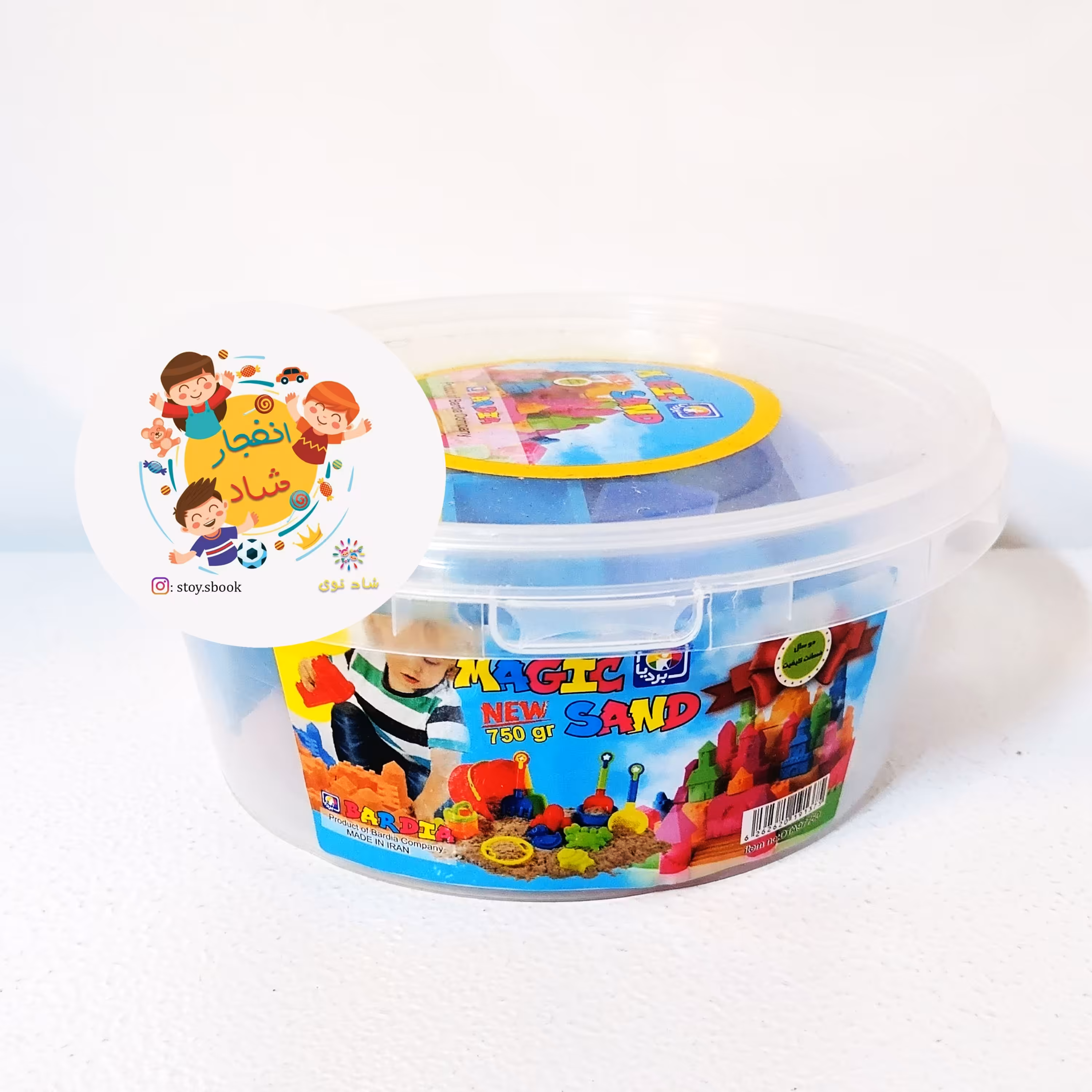 شن جادویی 750 گرمی