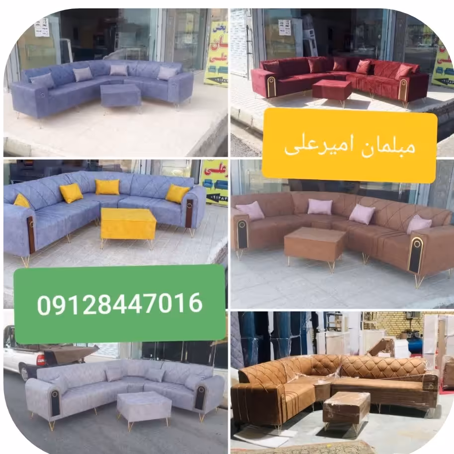 مبل ال چستر نارنج