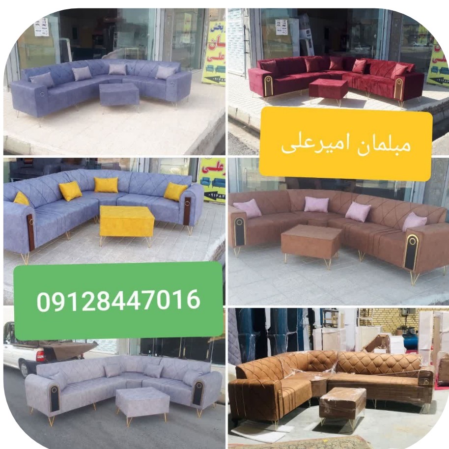 مبل ال چستر نارنج