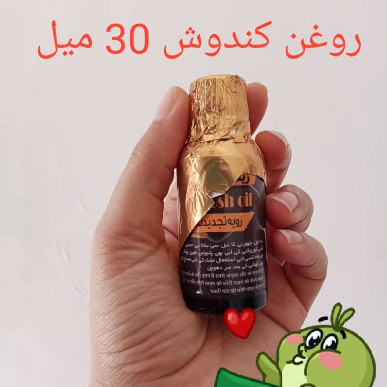 روغن کندوش هندی اصل وارداتی راجهستان