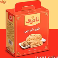 کلوچه لوکس گردویی نادری16تایی(8جفت)