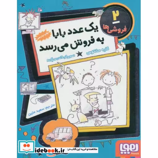کتاب فروشی ها 2