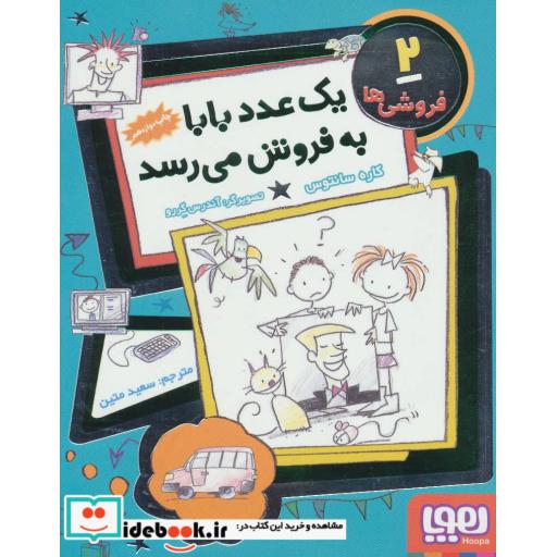 کتاب فروشی ها 2