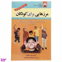 کتاب روان شناسی برای همه اثر رابرت جی،مکنزی انتشارات استاندارد