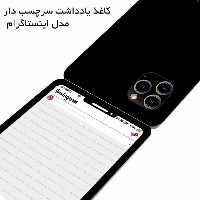 یادداشت50برگ طرح اینستاگرام سری آیفون