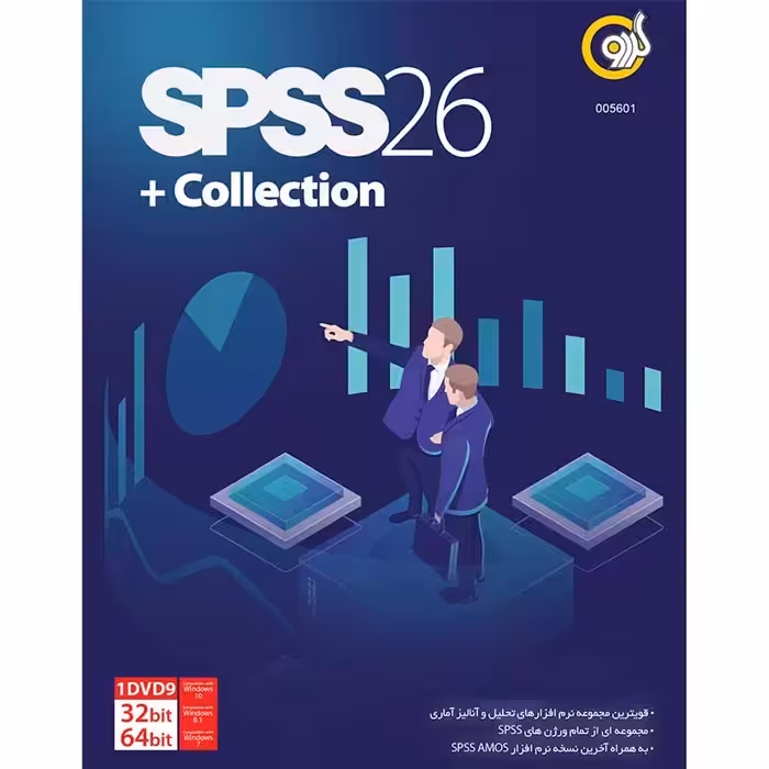 SPSS 26   Collection 32&64-bit گردو