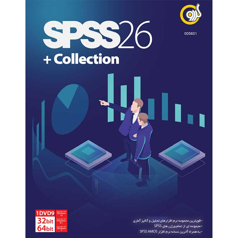 SPSS 26   Collection 32&64-bit گردو