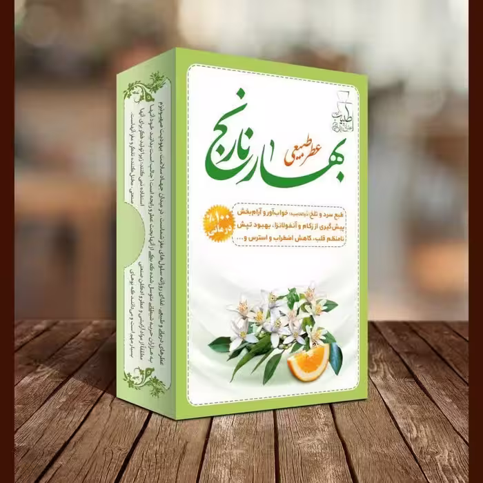 عطر طبیعی بهارنارنج