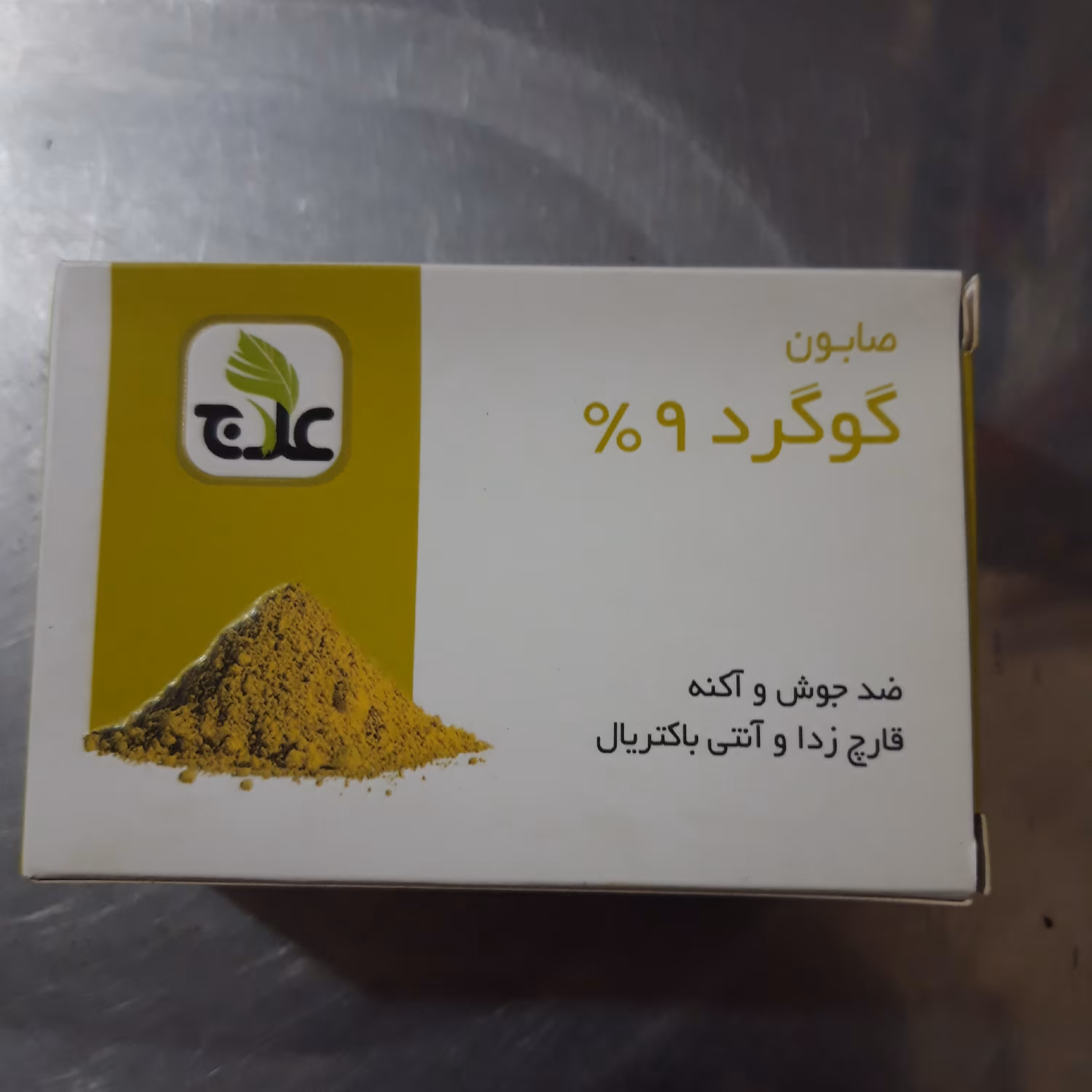 صابون گوگرد