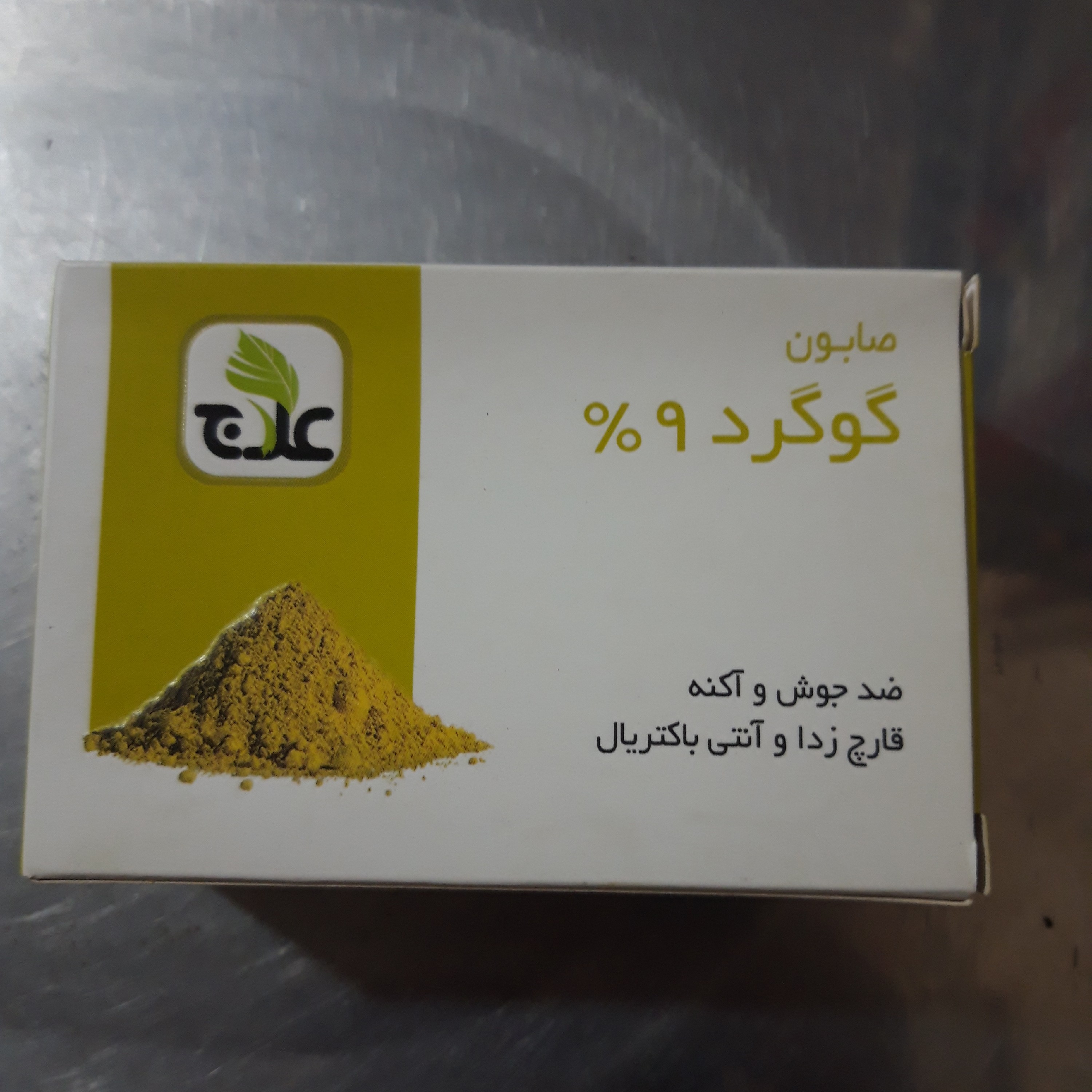 صابون گوگرد