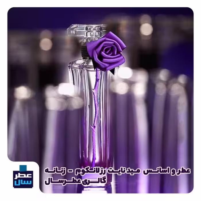 عطر میدنایت رز از 4 تا 100 میل قابل سفارش ( عطر ادکلن میدنایت رز با ضمانت عطرسال) 