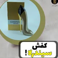 ادکلن گودگیرز طلایی جانوین