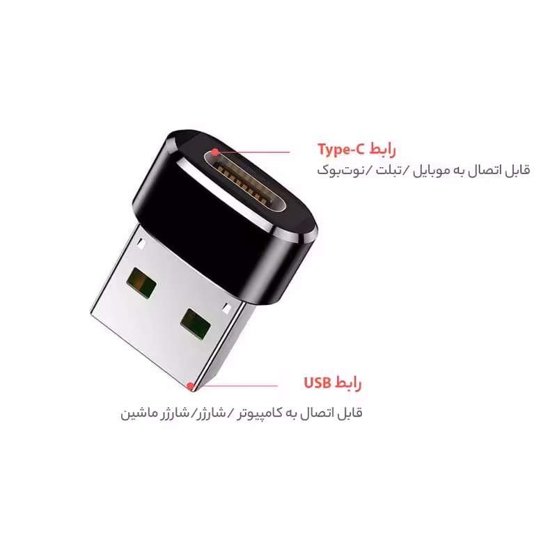 تبدیل تایپ سی به usb مدل usb3 کیفیت عالی
