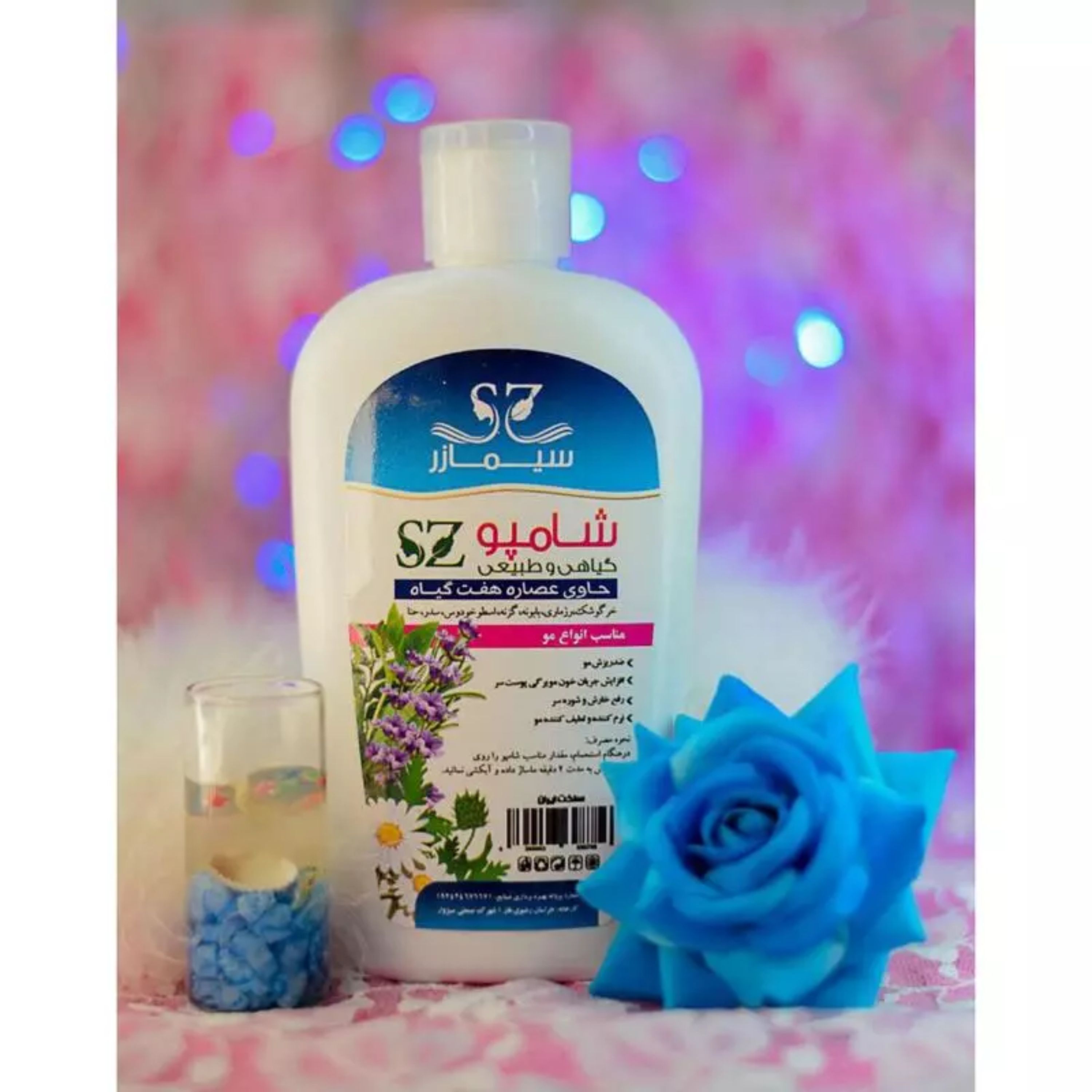 شامپو گیاهی هفت گیاه سیما زر