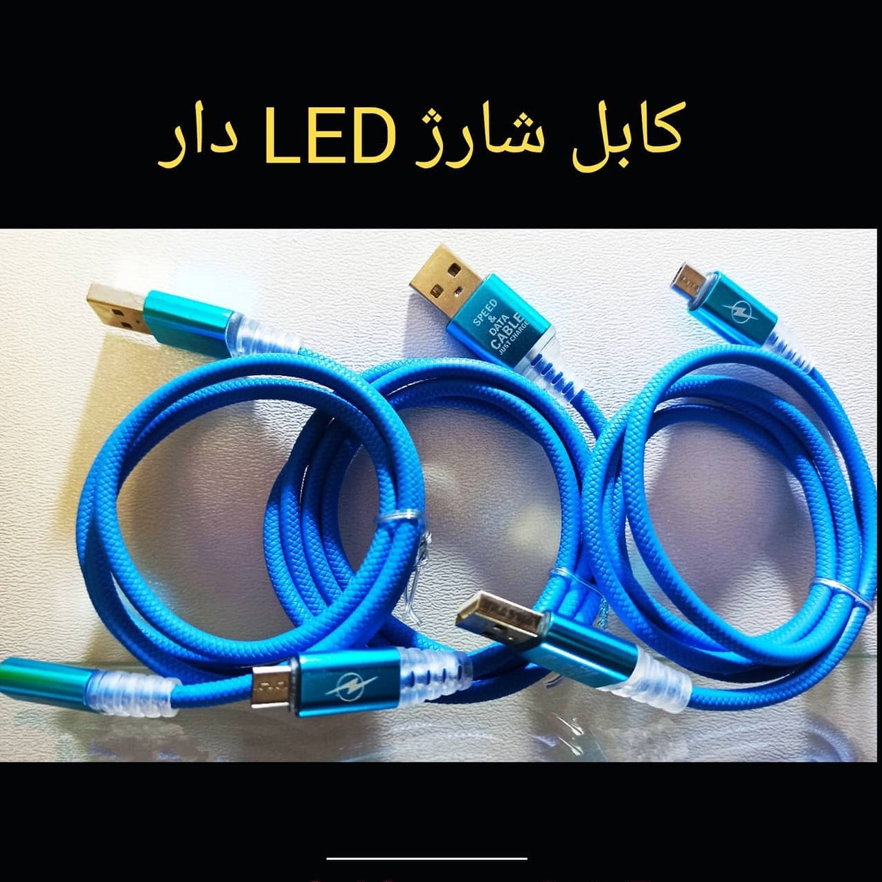سیم شارژ با روکش پلاستیکی ضخیم و چراغ دار
