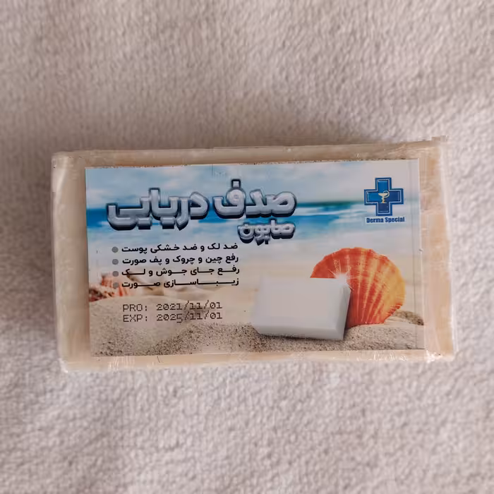 صابون زیبایی صدف دریایی ضد لک و ضد چروک